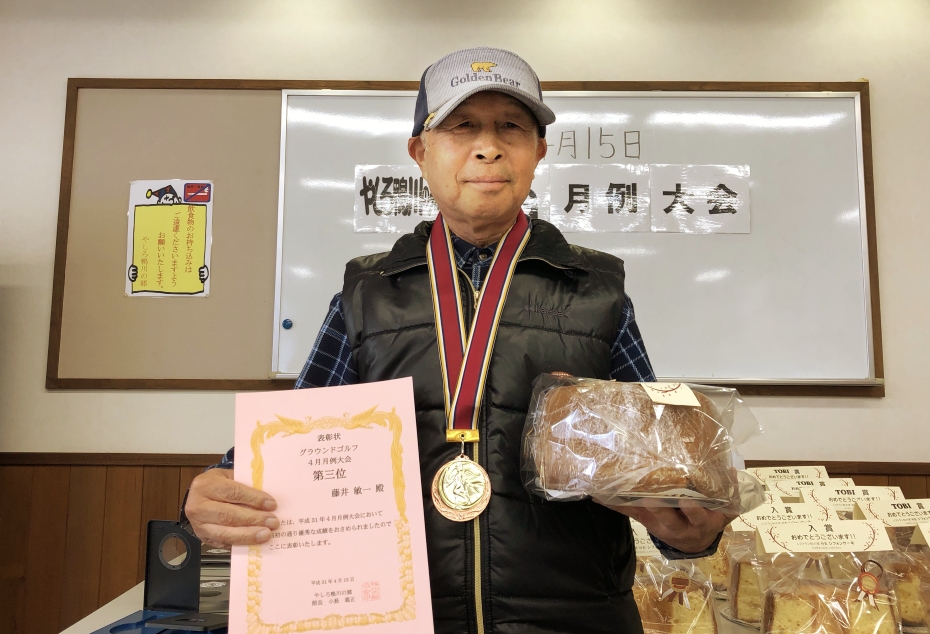 3位の藤井さん