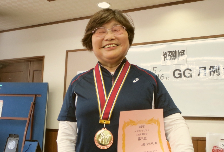 3位の山脇さん