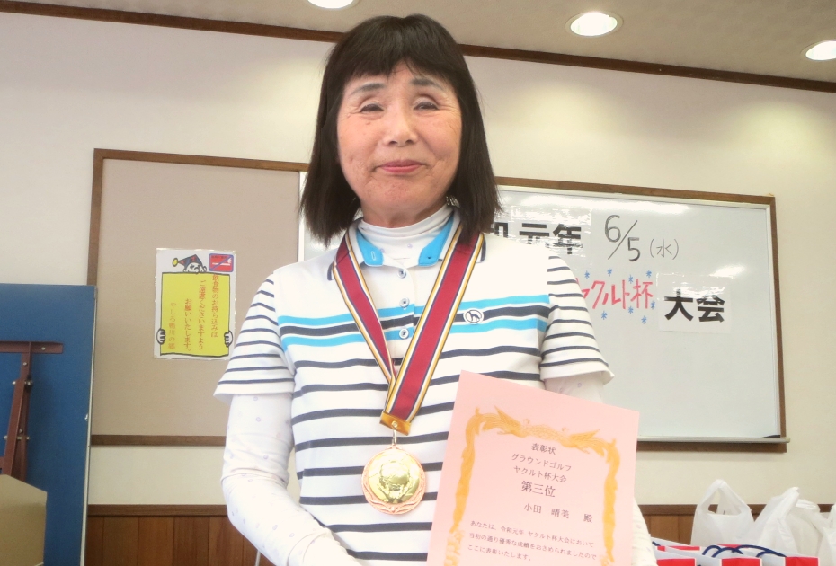 3位の小田さん