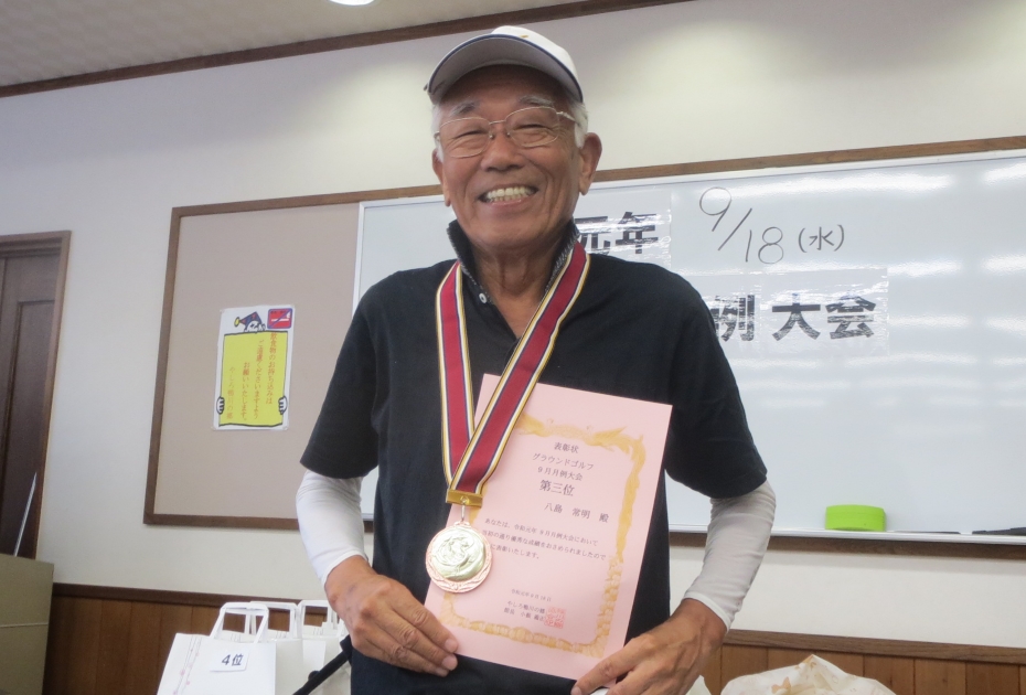 3位の八島さん